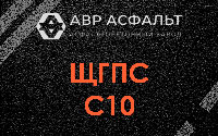 ЩГПС С10 в Лесколово