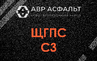 ЩГПС С3 в Лесколово