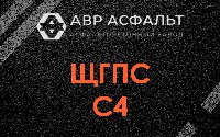 ЩГПС С4 в Лесколово