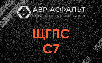 ЩГПС С7 в Лесколово