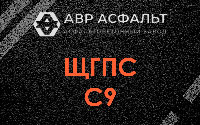 ЩГПС С9 в Лесколово