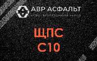 ЩПС С10 в Лесколово