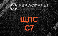 ЩПС С7 в Лесколово